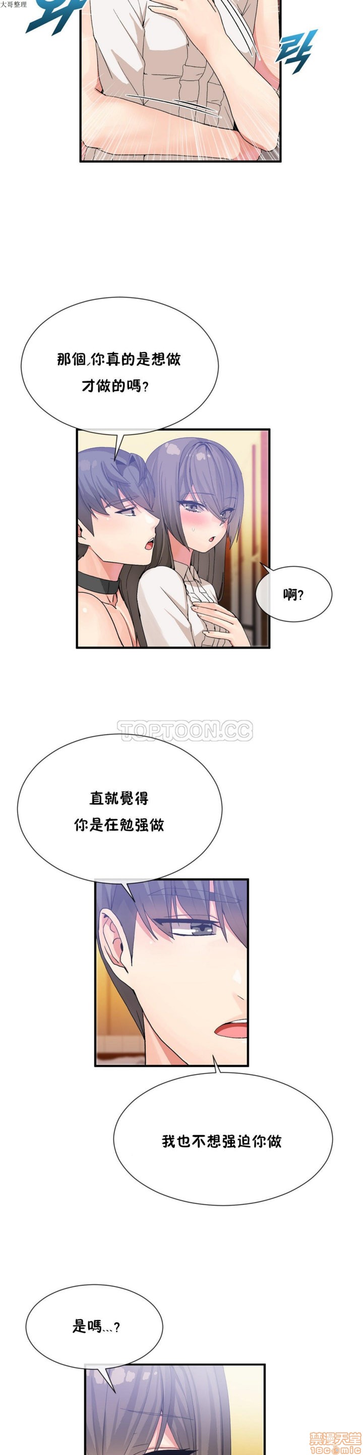 男公关与富家女/Deceptions/特殊宴会 五夫人/Host到金汤匙/金汤匙[h漫]韩漫全集-男公关与富家女/Deceptions/特殊宴会 五夫人/Host到金汤匙/金汤匙-第3話 21-30 无删减无遮挡章节图片 