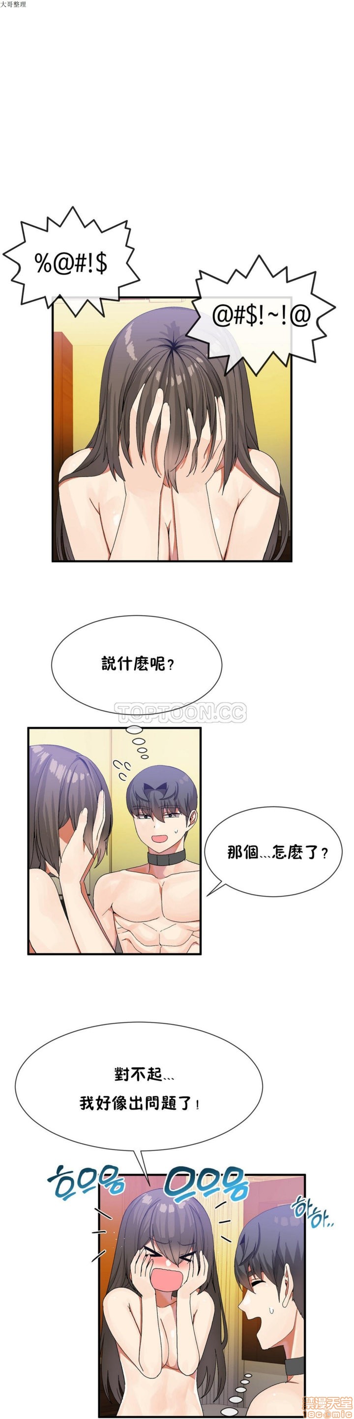 男公关与富家女/Deceptions/特殊宴会 五夫人/Host到金汤匙/金汤匙[h漫]韩漫全集-男公关与富家女/Deceptions/特殊宴会 五夫人/Host到金汤匙/金汤匙-第3話 21-30 无删减无遮挡章节图片 