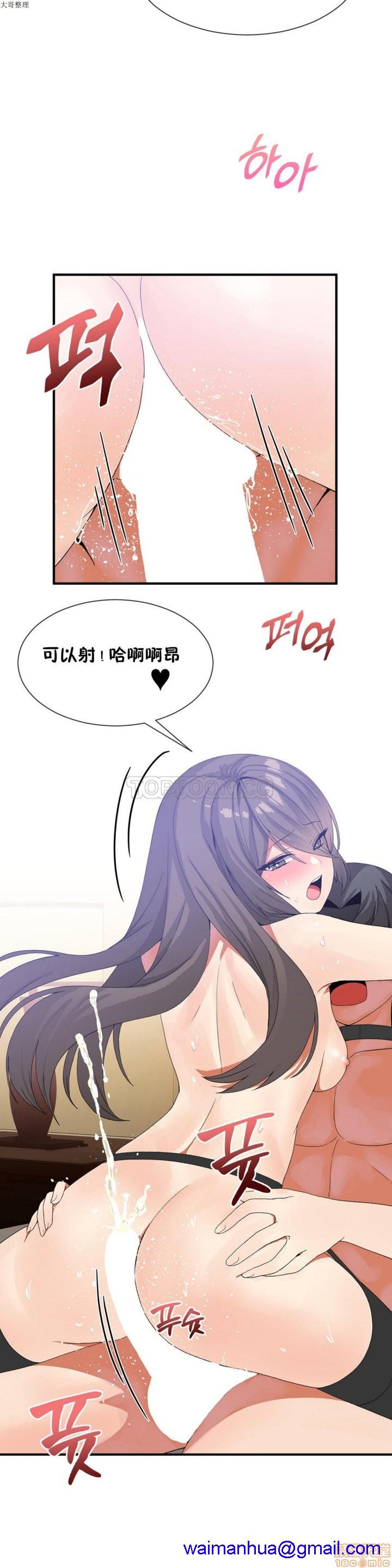 男公关与富家女/Deceptions/特殊宴会 五夫人/Host到金汤匙/金汤匙[h漫]韩漫全集-男公关与富家女/Deceptions/特殊宴会 五夫人/Host到金汤匙/金汤匙-第3話 21-30 无删减无遮挡章节图片 