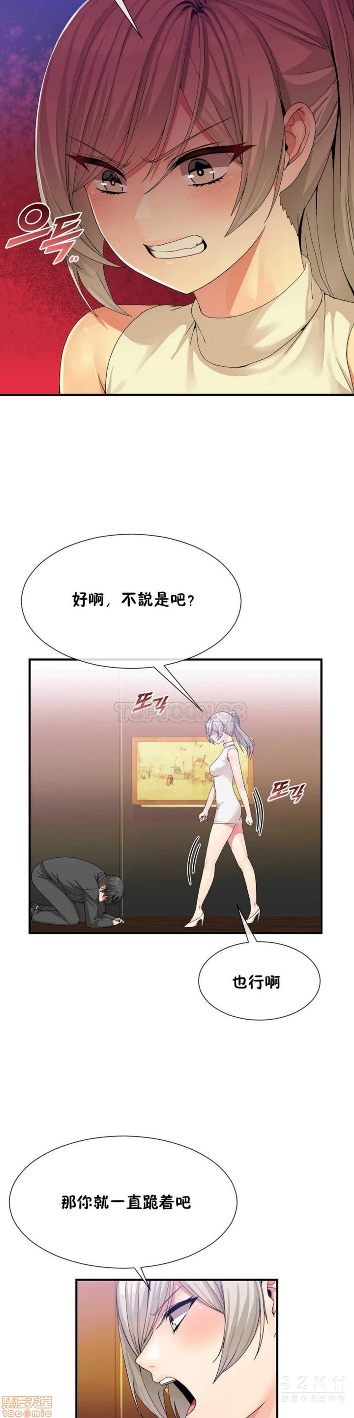 男公关与富家女/Deceptions/特殊宴会 五夫人/Host到金汤匙/金汤匙[h漫]韩漫全集-男公关与富家女/Deceptions/特殊宴会 五夫人/Host到金汤匙/金汤匙-第3話 21-30 无删减无遮挡章节图片 