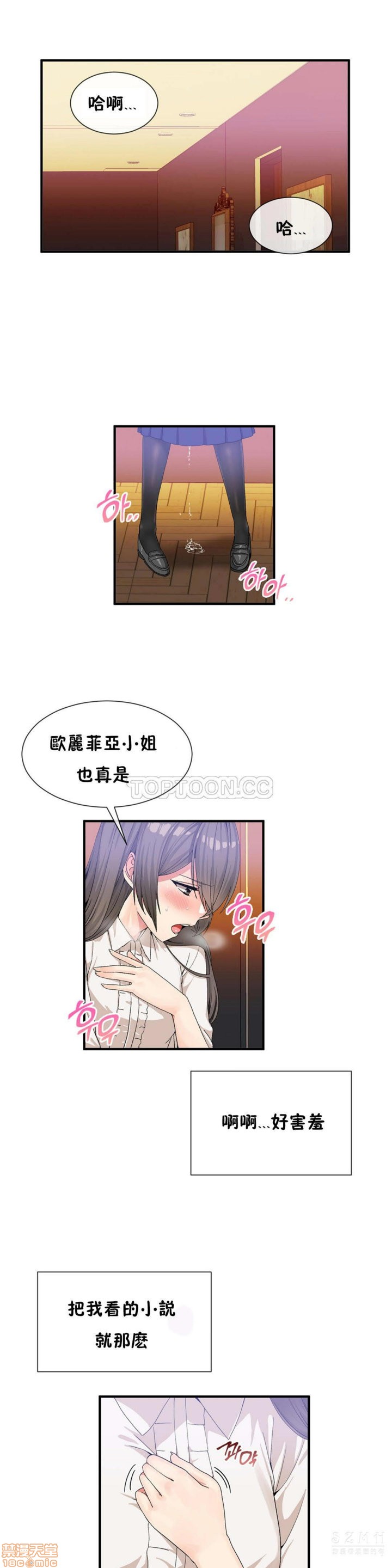 男公关与富家女/Deceptions/特殊宴会 五夫人/Host到金汤匙/金汤匙[h漫]韩漫全集-男公关与富家女/Deceptions/特殊宴会 五夫人/Host到金汤匙/金汤匙-第3話 21-30 无删减无遮挡章节图片 