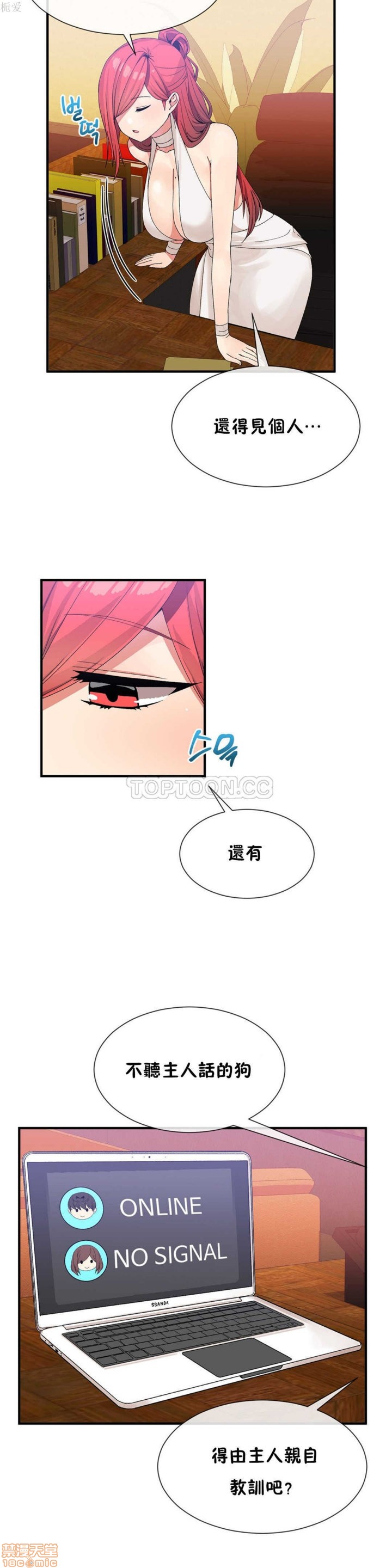 男公关与富家女/Deceptions/特殊宴会 五夫人/Host到金汤匙/金汤匙[h漫]韩漫全集-男公关与富家女/Deceptions/特殊宴会 五夫人/Host到金汤匙/金汤匙-第3話 21-30 无删减无遮挡章节图片 