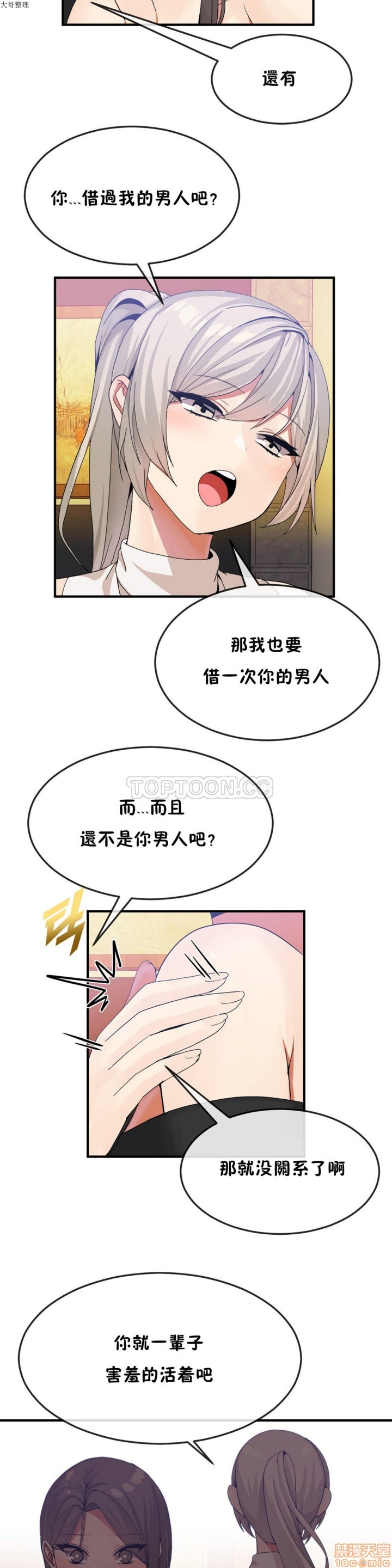 男公关与富家女/Deceptions/特殊宴会 五夫人/Host到金汤匙/金汤匙[h漫]韩漫全集-男公关与富家女/Deceptions/特殊宴会 五夫人/Host到金汤匙/金汤匙-第3話 21-30 无删减无遮挡章节图片 