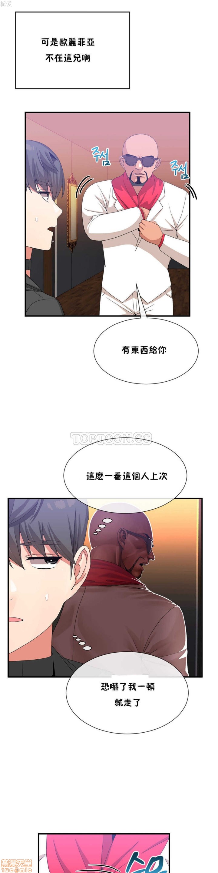 男公关与富家女/Deceptions/特殊宴会 五夫人/Host到金汤匙/金汤匙[h漫]韩漫全集-男公关与富家女/Deceptions/特殊宴会 五夫人/Host到金汤匙/金汤匙-第3話 21-30 无删减无遮挡章节图片 