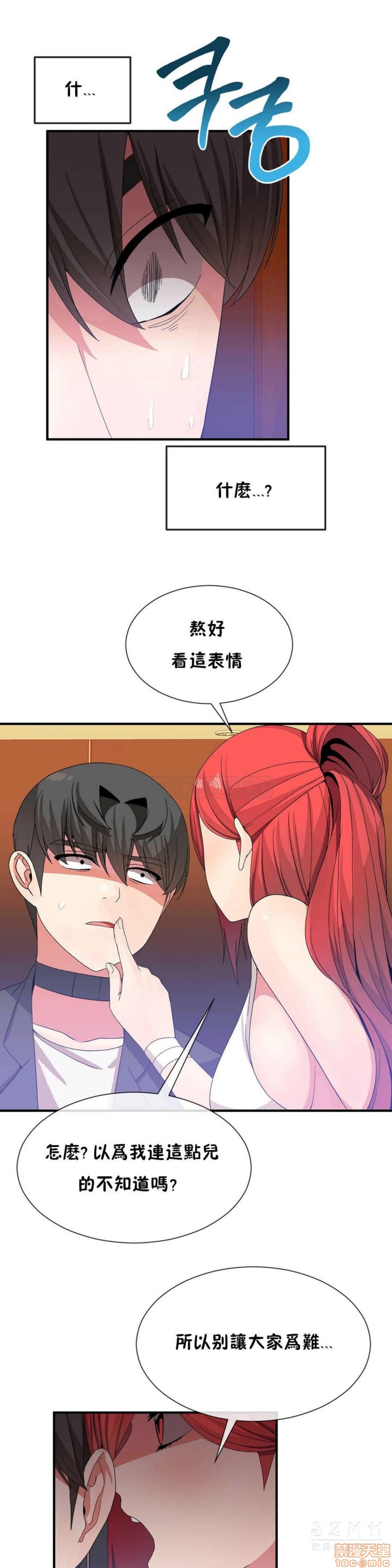 男公关与富家女/Deceptions/特殊宴会 五夫人/Host到金汤匙/金汤匙[h漫]韩漫全集-男公关与富家女/Deceptions/特殊宴会 五夫人/Host到金汤匙/金汤匙-第3話 21-30 无删减无遮挡章节图片 