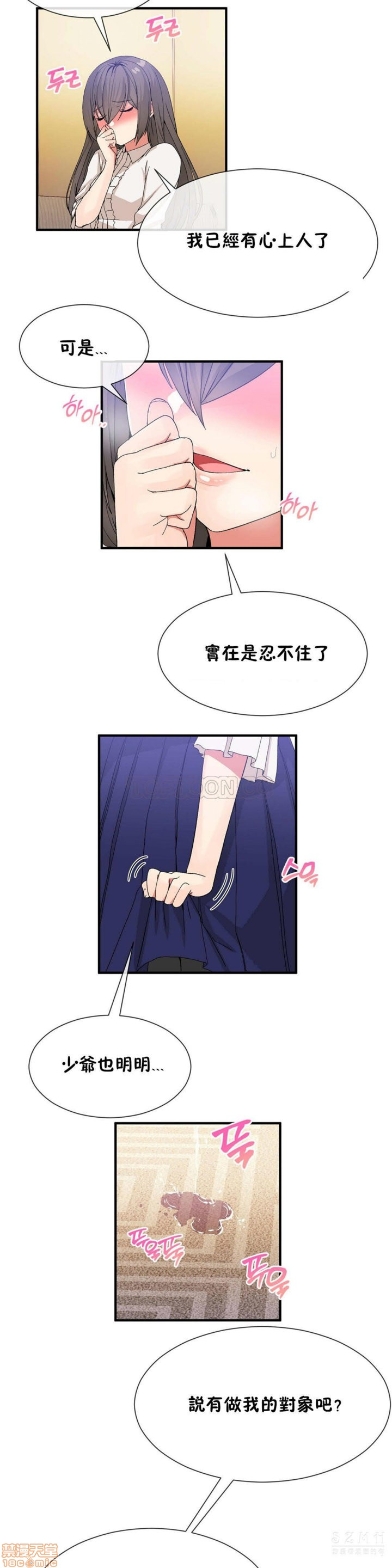 男公关与富家女/Deceptions/特殊宴会 五夫人/Host到金汤匙/金汤匙[h漫]韩漫全集-男公关与富家女/Deceptions/特殊宴会 五夫人/Host到金汤匙/金汤匙-第3話 21-30 无删减无遮挡章节图片 
