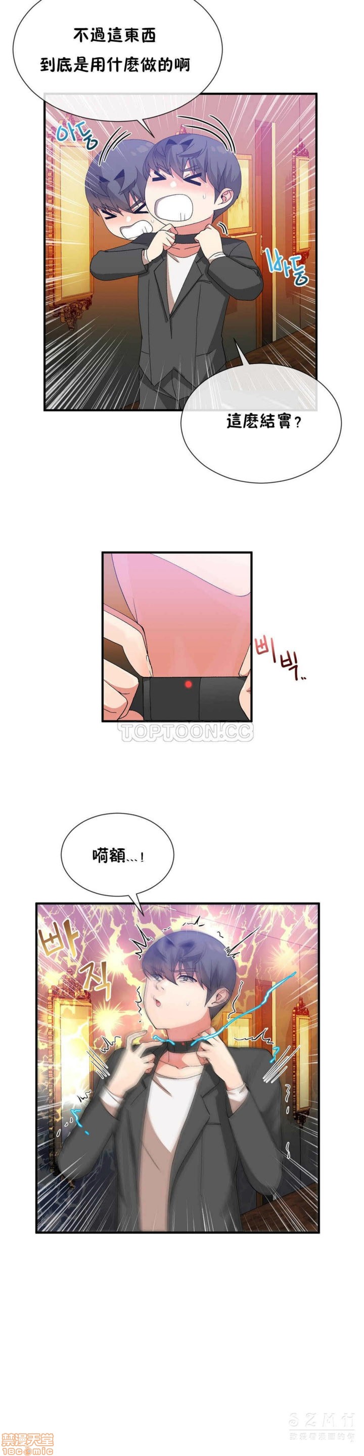 男公关与富家女/Deceptions/特殊宴会 五夫人/Host到金汤匙/金汤匙[h漫]韩漫全集-男公关与富家女/Deceptions/特殊宴会 五夫人/Host到金汤匙/金汤匙-第3話 21-30 无删减无遮挡章节图片 