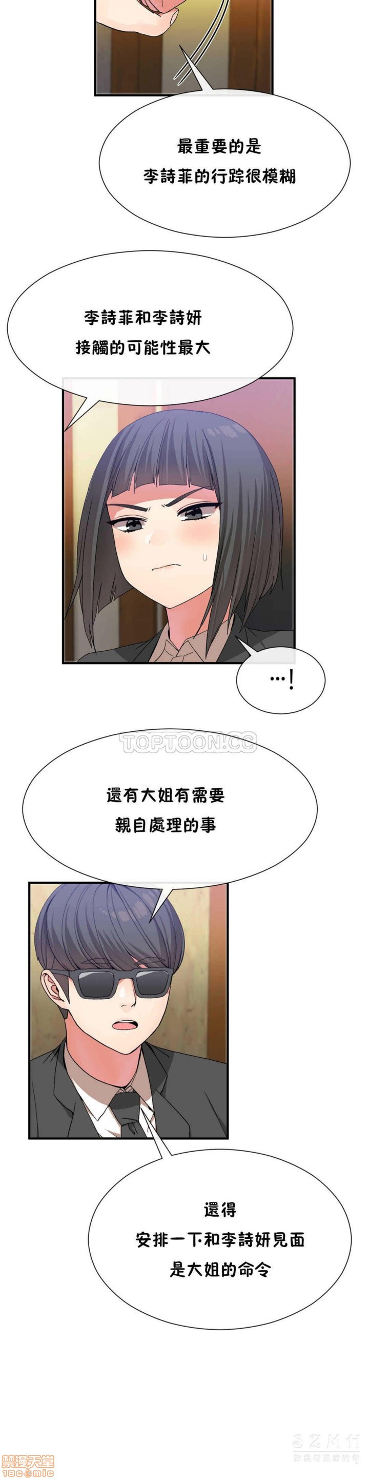 男公关与富家女/Deceptions/特殊宴会 五夫人/Host到金汤匙/金汤匙[h漫]韩漫全集-男公关与富家女/Deceptions/特殊宴会 五夫人/Host到金汤匙/金汤匙-第3話 21-30 无删减无遮挡章节图片 