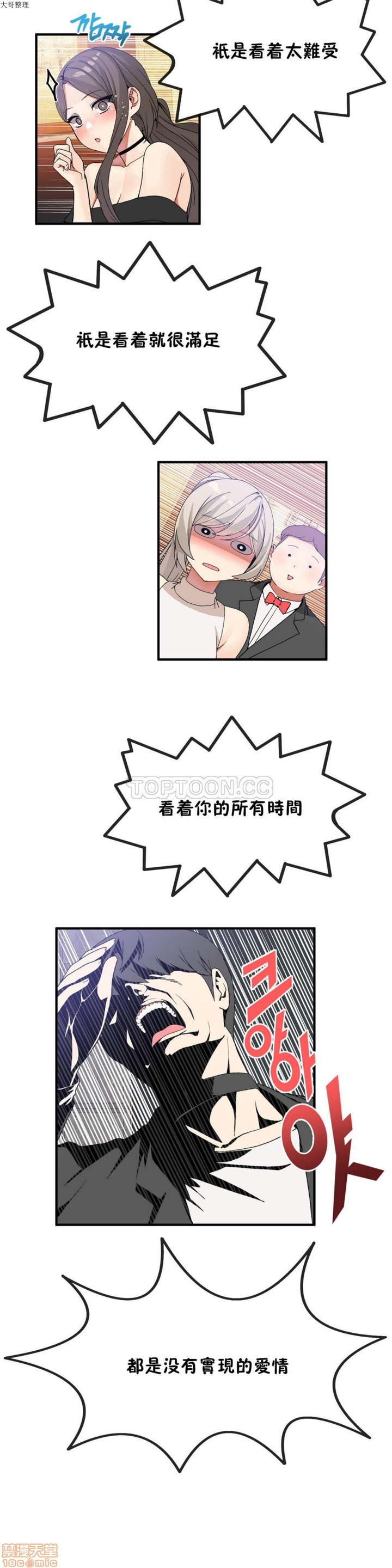 男公关与富家女/Deceptions/特殊宴会 五夫人/Host到金汤匙/金汤匙[h漫]韩漫全集-男公关与富家女/Deceptions/特殊宴会 五夫人/Host到金汤匙/金汤匙-第3話 21-30 无删减无遮挡章节图片 