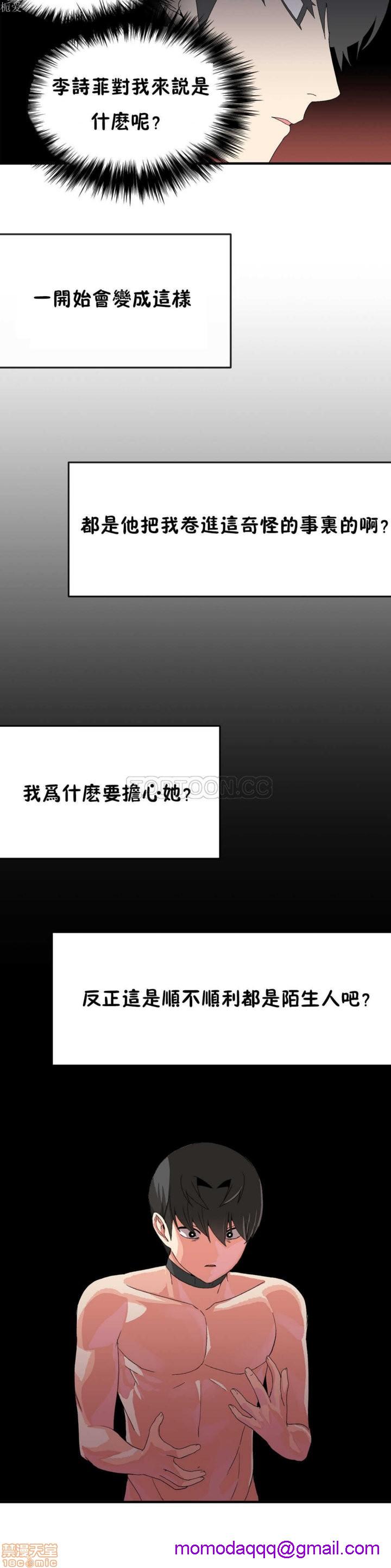 男公关与富家女/Deceptions/特殊宴会 五夫人/Host到金汤匙/金汤匙[h漫]韩漫全集-男公关与富家女/Deceptions/特殊宴会 五夫人/Host到金汤匙/金汤匙-第3話 21-30 无删减无遮挡章节图片 