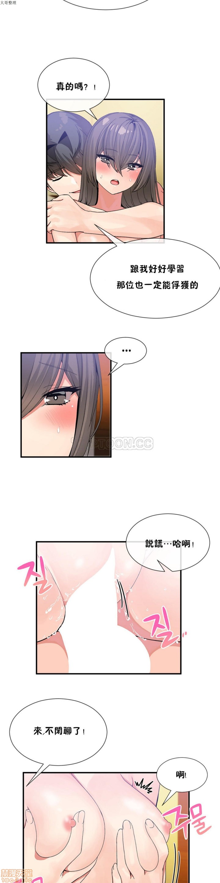 男公关与富家女/Deceptions/特殊宴会 五夫人/Host到金汤匙/金汤匙[h漫]韩漫全集-男公关与富家女/Deceptions/特殊宴会 五夫人/Host到金汤匙/金汤匙-第3話 21-30 无删减无遮挡章节图片 
