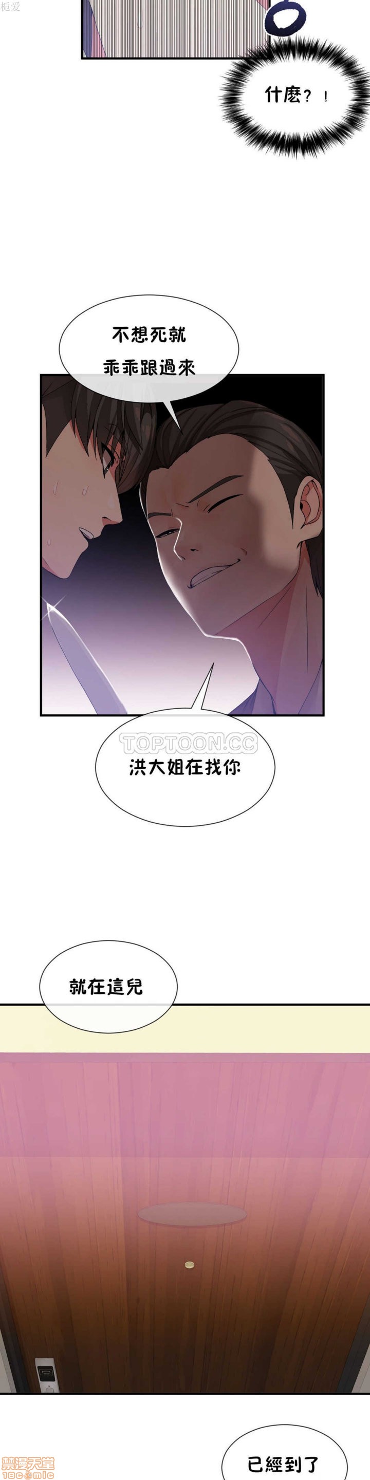 男公关与富家女/Deceptions/特殊宴会 五夫人/Host到金汤匙/金汤匙[h漫]韩漫全集-男公关与富家女/Deceptions/特殊宴会 五夫人/Host到金汤匙/金汤匙-第3話 21-30 无删减无遮挡章节图片 