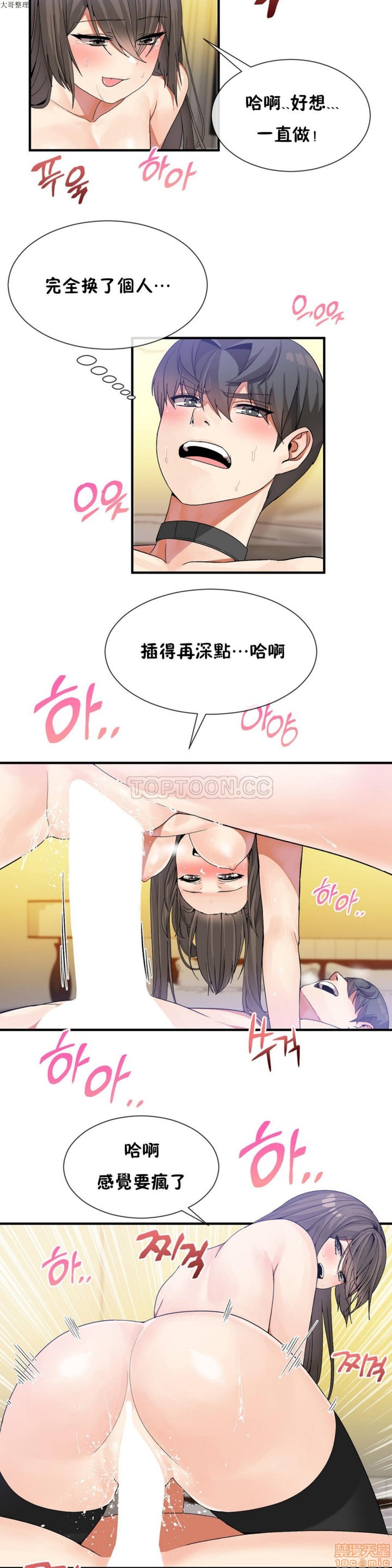 男公关与富家女/Deceptions/特殊宴会 五夫人/Host到金汤匙/金汤匙[h漫]韩漫全集-男公关与富家女/Deceptions/特殊宴会 五夫人/Host到金汤匙/金汤匙-第3話 21-30 无删减无遮挡章节图片 