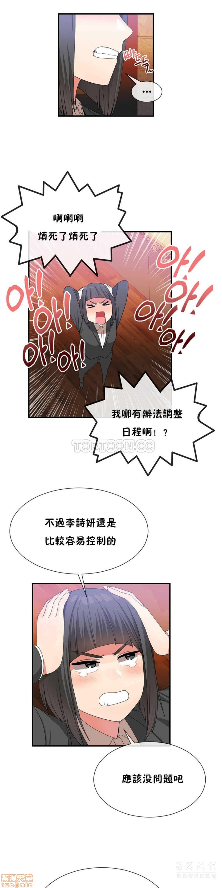 男公关与富家女/Deceptions/特殊宴会 五夫人/Host到金汤匙/金汤匙[h漫]韩漫全集-男公关与富家女/Deceptions/特殊宴会 五夫人/Host到金汤匙/金汤匙-第3話 21-30 无删减无遮挡章节图片 