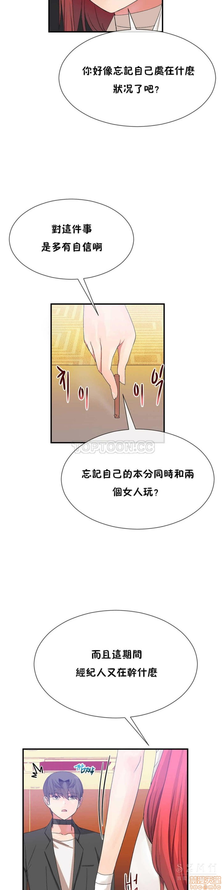 男公关与富家女/Deceptions/特殊宴会 五夫人/Host到金汤匙/金汤匙[h漫]韩漫全集-男公关与富家女/Deceptions/特殊宴会 五夫人/Host到金汤匙/金汤匙-第3話 21-30 无删减无遮挡章节图片 