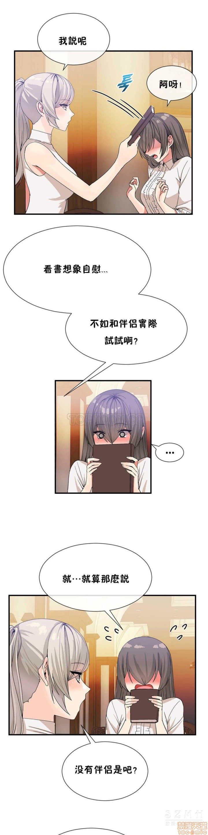 男公关与富家女/Deceptions/特殊宴会 五夫人/Host到金汤匙/金汤匙[h漫]韩漫全集-男公关与富家女/Deceptions/特殊宴会 五夫人/Host到金汤匙/金汤匙-第3話 21-30 无删减无遮挡章节图片 