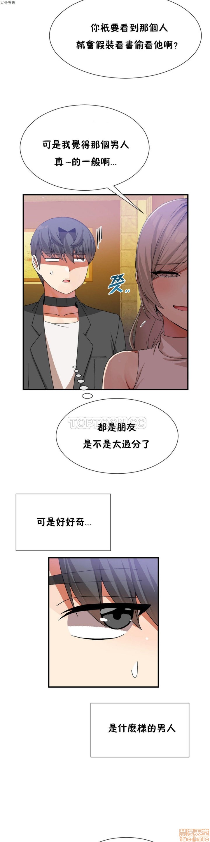男公关与富家女/Deceptions/特殊宴会 五夫人/Host到金汤匙/金汤匙[h漫]韩漫全集-男公关与富家女/Deceptions/特殊宴会 五夫人/Host到金汤匙/金汤匙-第3話 21-30 无删减无遮挡章节图片 
