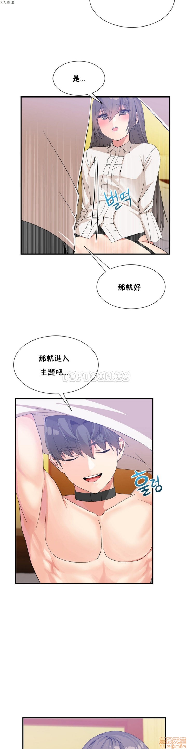 男公关与富家女/Deceptions/特殊宴会 五夫人/Host到金汤匙/金汤匙[h漫]韩漫全集-男公关与富家女/Deceptions/特殊宴会 五夫人/Host到金汤匙/金汤匙-第3話 21-30 无删减无遮挡章节图片 