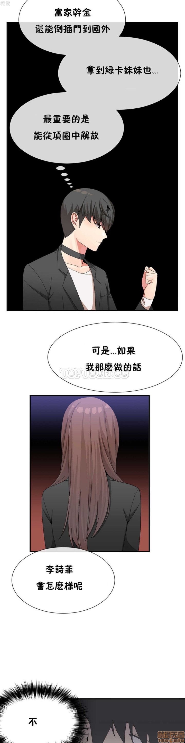 男公关与富家女/Deceptions/特殊宴会 五夫人/Host到金汤匙/金汤匙[h漫]韩漫全集-男公关与富家女/Deceptions/特殊宴会 五夫人/Host到金汤匙/金汤匙-第3話 21-30 无删减无遮挡章节图片 