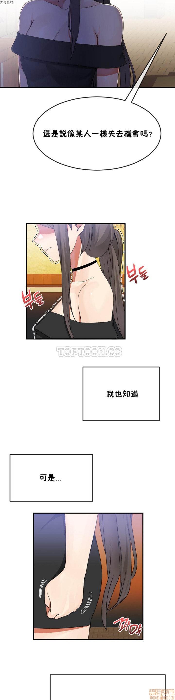 男公关与富家女/Deceptions/特殊宴会 五夫人/Host到金汤匙/金汤匙[h漫]韩漫全集-男公关与富家女/Deceptions/特殊宴会 五夫人/Host到金汤匙/金汤匙-第3話 21-30 无删减无遮挡章节图片 
