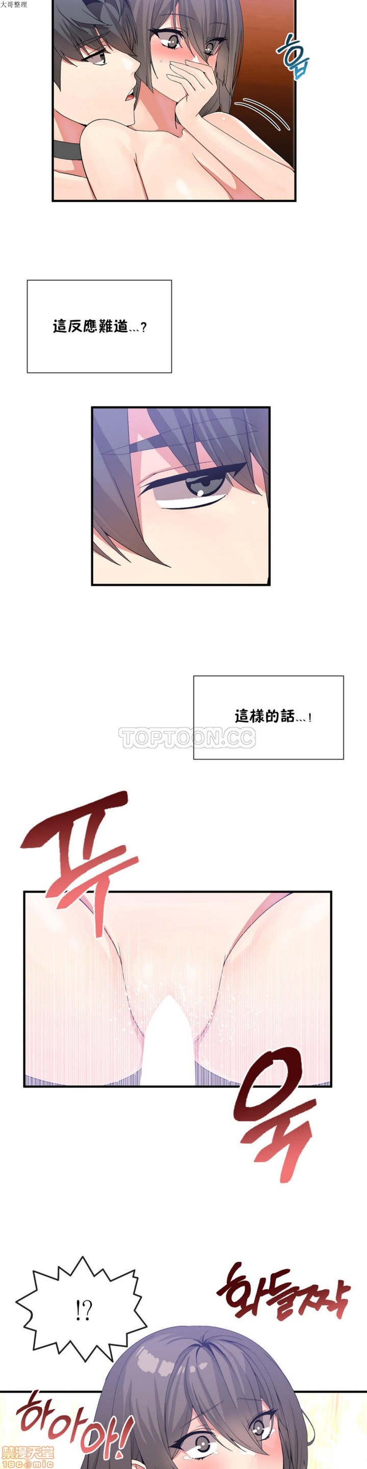 男公关与富家女/Deceptions/特殊宴会 五夫人/Host到金汤匙/金汤匙[h漫]韩漫全集-男公关与富家女/Deceptions/特殊宴会 五夫人/Host到金汤匙/金汤匙-第3話 21-30 无删减无遮挡章节图片 