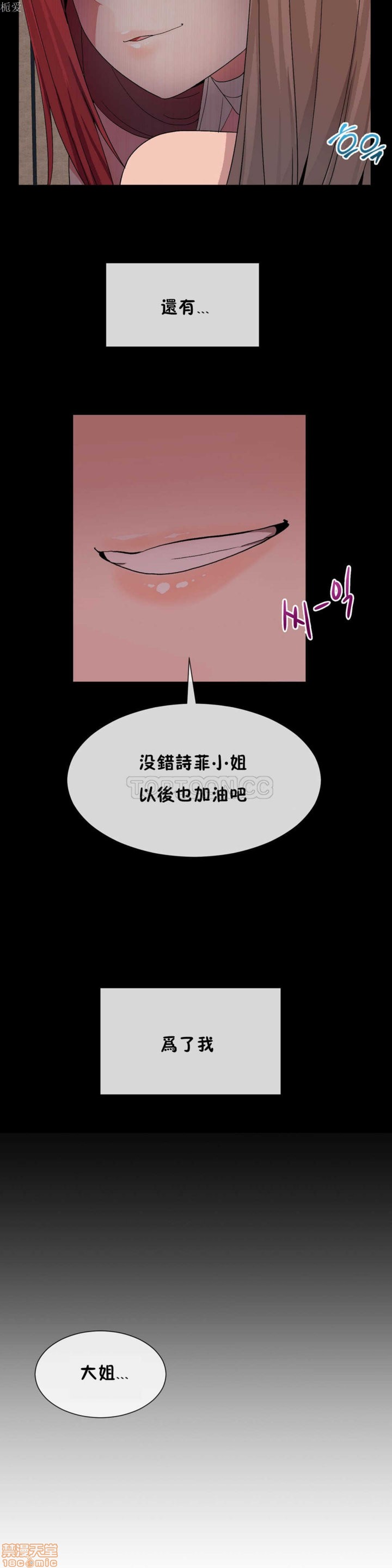 男公关与富家女/Deceptions/特殊宴会 五夫人/Host到金汤匙/金汤匙[h漫]韩漫全集-男公关与富家女/Deceptions/特殊宴会 五夫人/Host到金汤匙/金汤匙-第3話 21-30 无删减无遮挡章节图片 