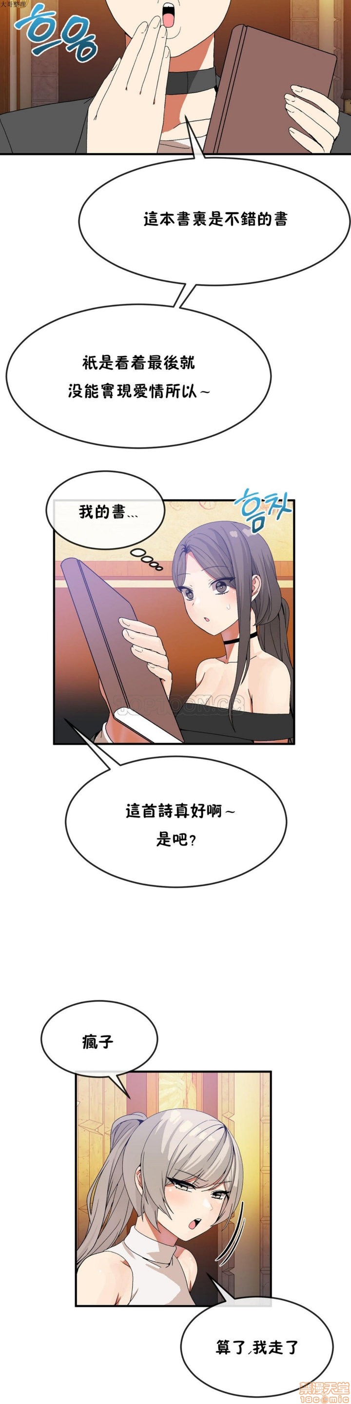 男公关与富家女/Deceptions/特殊宴会 五夫人/Host到金汤匙/金汤匙[h漫]韩漫全集-男公关与富家女/Deceptions/特殊宴会 五夫人/Host到金汤匙/金汤匙-第3話 21-30 无删减无遮挡章节图片 