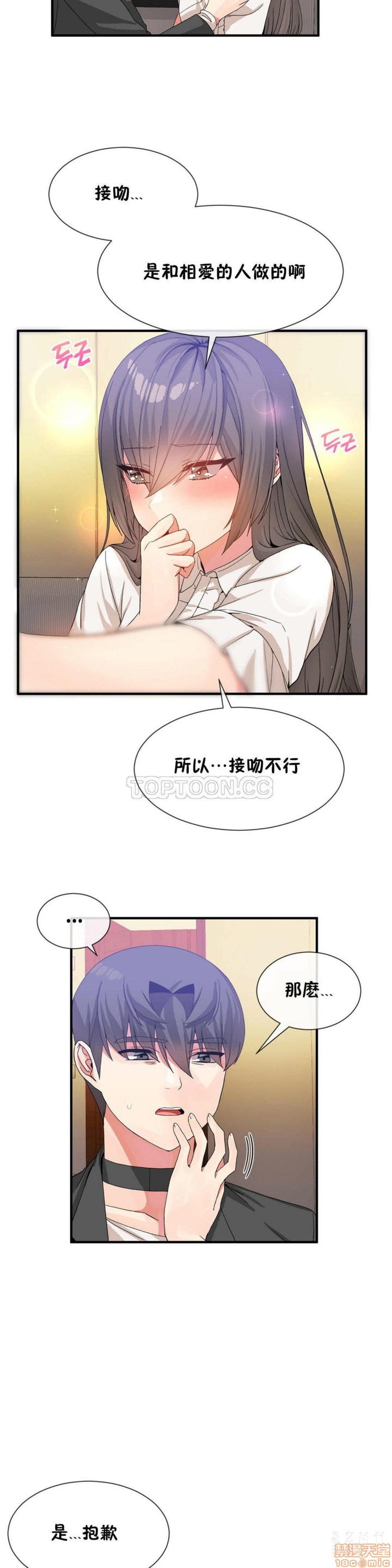 男公关与富家女/Deceptions/特殊宴会 五夫人/Host到金汤匙/金汤匙[h漫]韩漫全集-男公关与富家女/Deceptions/特殊宴会 五夫人/Host到金汤匙/金汤匙-第3話 21-30 无删减无遮挡章节图片 