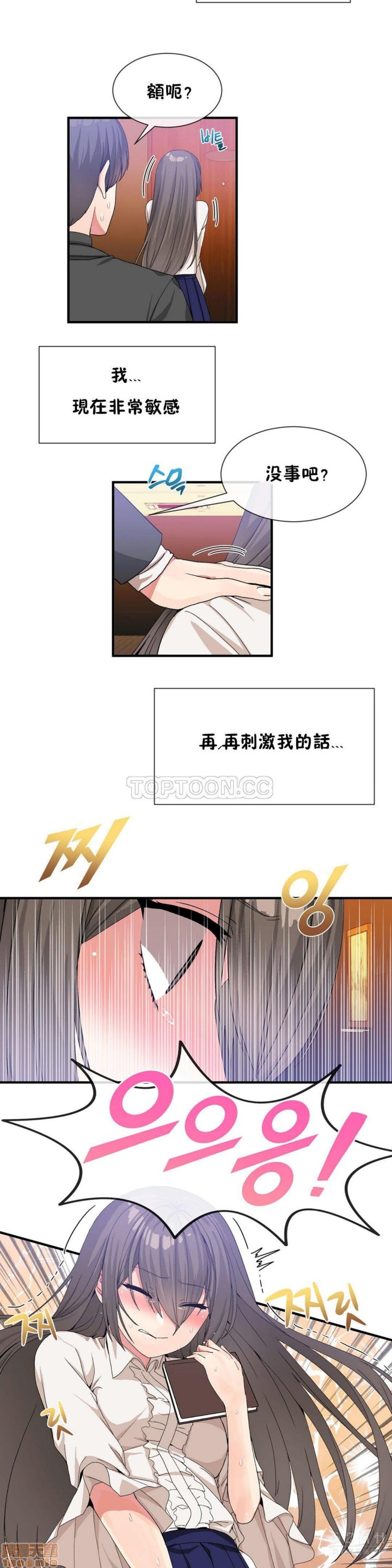 男公关与富家女/Deceptions/特殊宴会 五夫人/Host到金汤匙/金汤匙[h漫]韩漫全集-男公关与富家女/Deceptions/特殊宴会 五夫人/Host到金汤匙/金汤匙-第3話 21-30 无删减无遮挡章节图片 