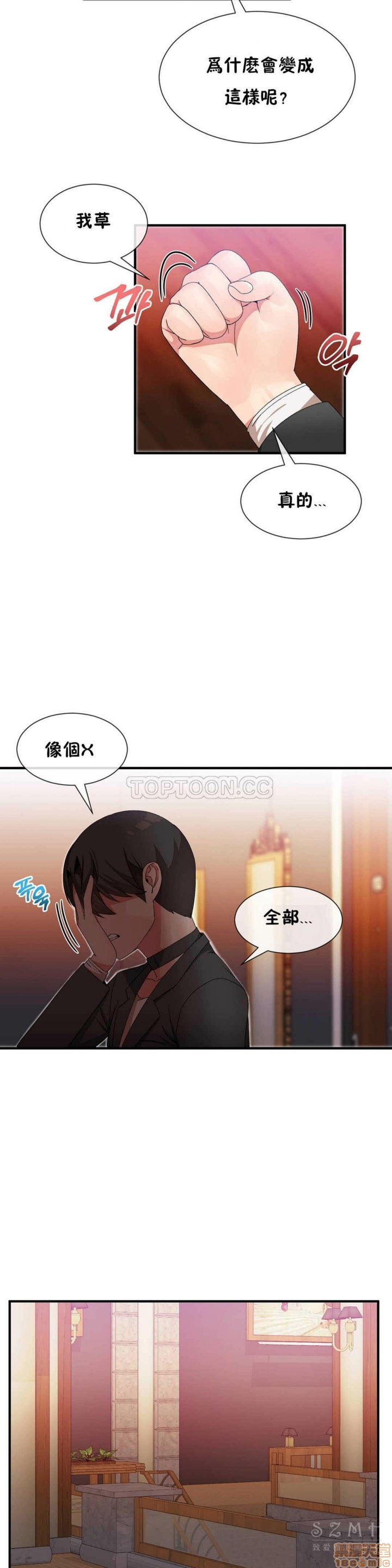 男公关与富家女/Deceptions/特殊宴会 五夫人/Host到金汤匙/金汤匙[h漫]韩漫全集-男公关与富家女/Deceptions/特殊宴会 五夫人/Host到金汤匙/金汤匙-第3話 21-30 无删减无遮挡章节图片 