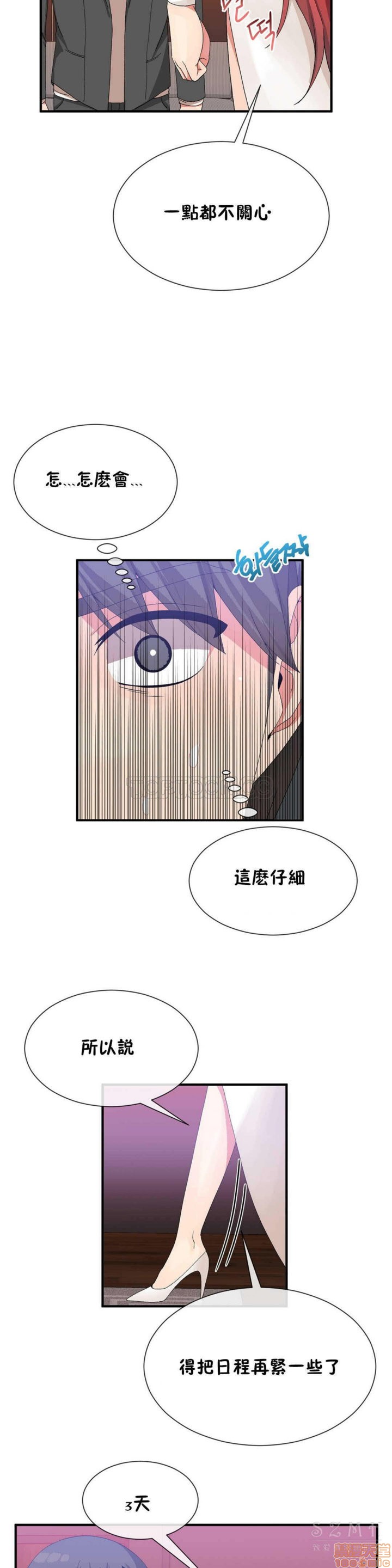 男公关与富家女/Deceptions/特殊宴会 五夫人/Host到金汤匙/金汤匙[h漫]韩漫全集-男公关与富家女/Deceptions/特殊宴会 五夫人/Host到金汤匙/金汤匙-第3話 21-30 无删减无遮挡章节图片 
