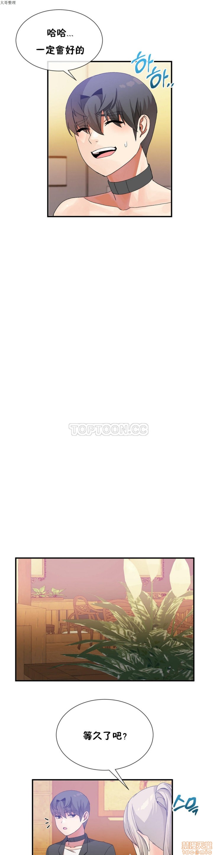 男公关与富家女/Deceptions/特殊宴会 五夫人/Host到金汤匙/金汤匙[h漫]韩漫全集-男公关与富家女/Deceptions/特殊宴会 五夫人/Host到金汤匙/金汤匙-第3話 21-30 无删减无遮挡章节图片 