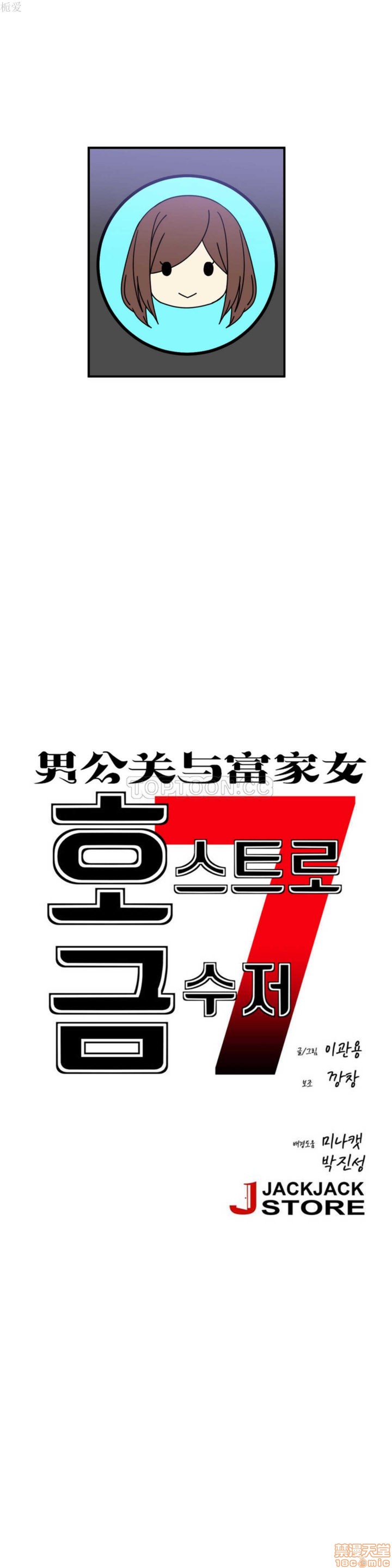 男公关与富家女/Deceptions/特殊宴会 五夫人/Host到金汤匙/金汤匙[h漫]韩漫全集-男公关与富家女/Deceptions/特殊宴会 五夫人/Host到金汤匙/金汤匙-第3話 21-30 无删减无遮挡章节图片 