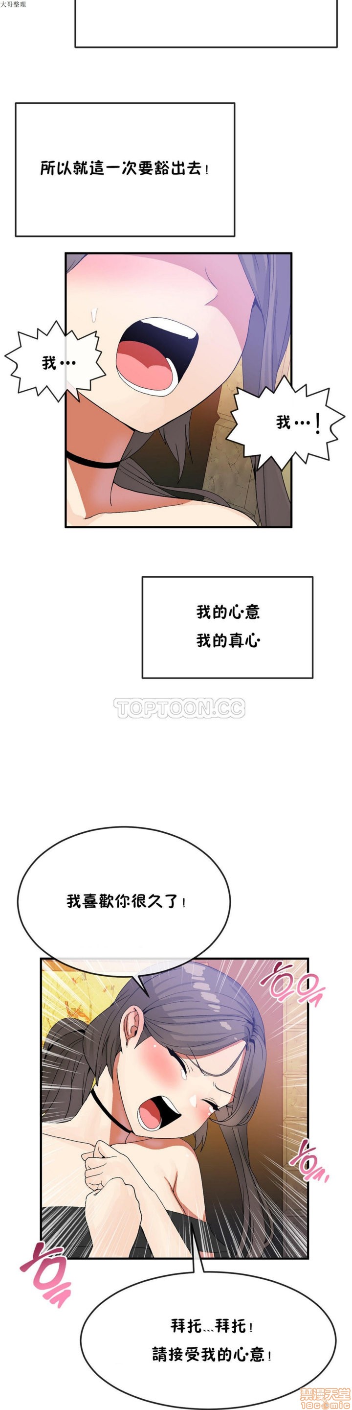 男公关与富家女/Deceptions/特殊宴会 五夫人/Host到金汤匙/金汤匙[h漫]韩漫全集-男公关与富家女/Deceptions/特殊宴会 五夫人/Host到金汤匙/金汤匙-第3話 21-30 无删减无遮挡章节图片 