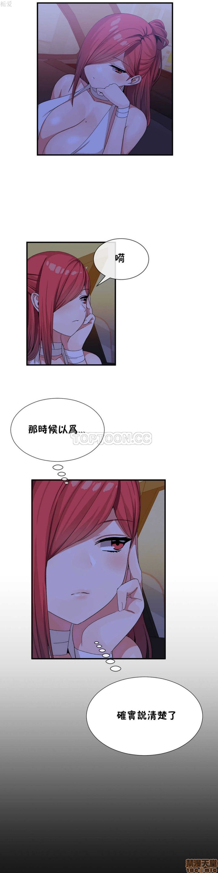 男公关与富家女/Deceptions/特殊宴会 五夫人/Host到金汤匙/金汤匙[h漫]韩漫全集-男公关与富家女/Deceptions/特殊宴会 五夫人/Host到金汤匙/金汤匙-第3話 21-30 无删减无遮挡章节图片 