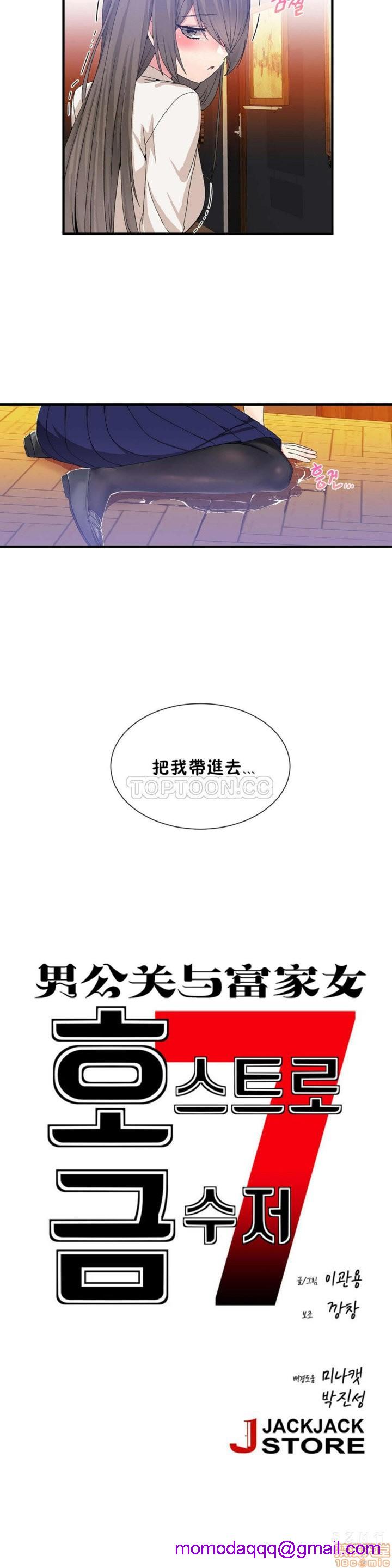 男公关与富家女/Deceptions/特殊宴会 五夫人/Host到金汤匙/金汤匙[h漫]韩漫全集-男公关与富家女/Deceptions/特殊宴会 五夫人/Host到金汤匙/金汤匙-第3話 21-30 无删减无遮挡章节图片 