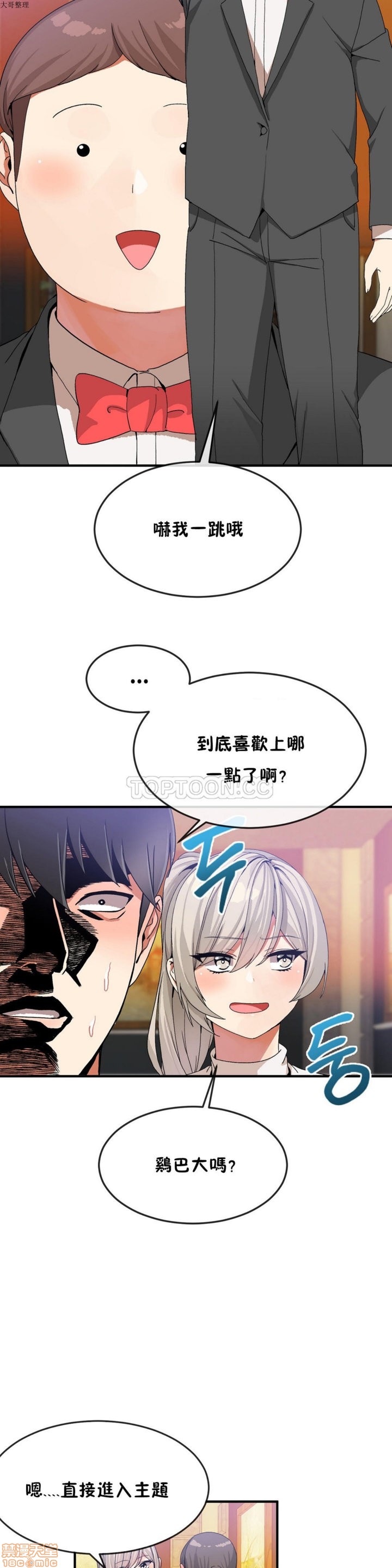 男公关与富家女/Deceptions/特殊宴会 五夫人/Host到金汤匙/金汤匙[h漫]韩漫全集-男公关与富家女/Deceptions/特殊宴会 五夫人/Host到金汤匙/金汤匙-第3話 21-30 无删减无遮挡章节图片 