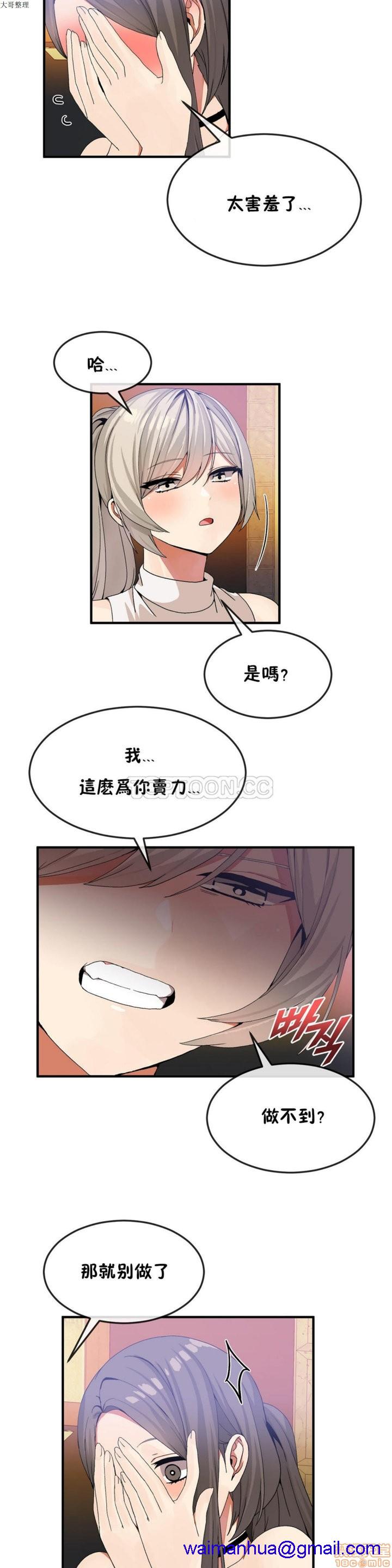男公关与富家女/Deceptions/特殊宴会 五夫人/Host到金汤匙/金汤匙[h漫]韩漫全集-男公关与富家女/Deceptions/特殊宴会 五夫人/Host到金汤匙/金汤匙-第3話 21-30 无删减无遮挡章节图片 