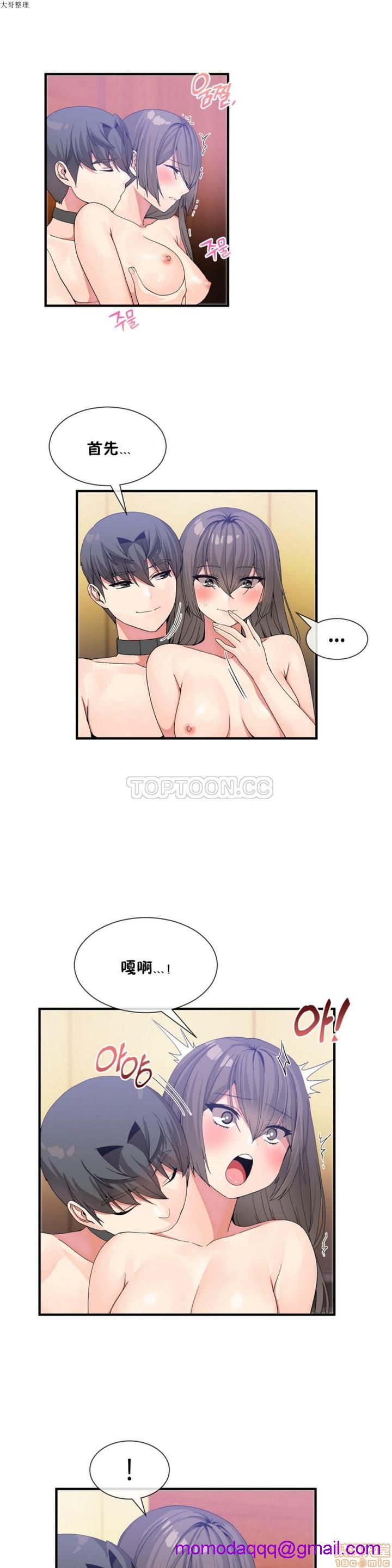 男公关与富家女/Deceptions/特殊宴会 五夫人/Host到金汤匙/金汤匙[h漫]韩漫全集-男公关与富家女/Deceptions/特殊宴会 五夫人/Host到金汤匙/金汤匙-第3話 21-30 无删减无遮挡章节图片 