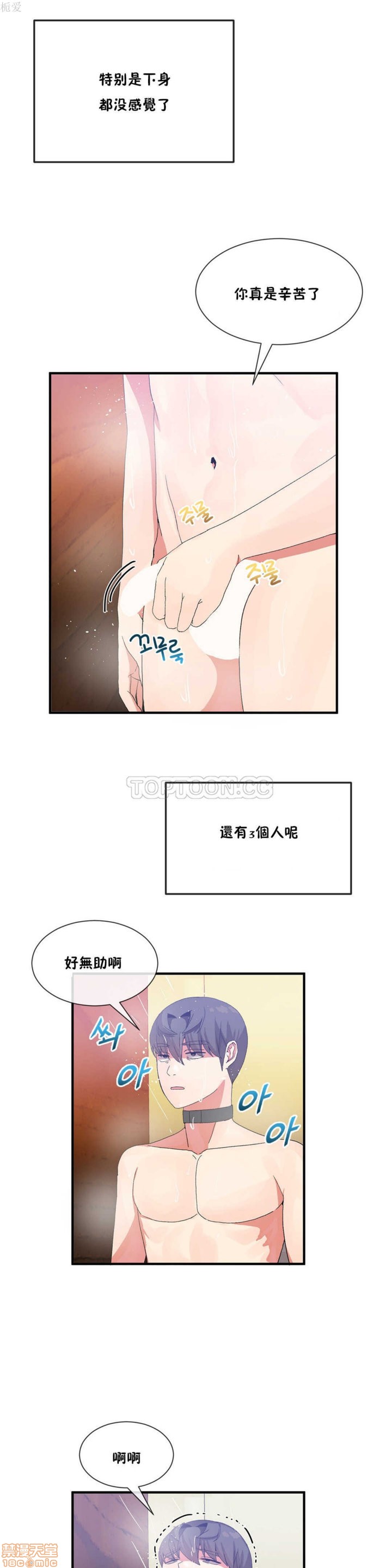男公关与富家女/Deceptions/特殊宴会 五夫人/Host到金汤匙/金汤匙[h漫]韩漫全集-男公关与富家女/Deceptions/特殊宴会 五夫人/Host到金汤匙/金汤匙-第3話 21-30 无删减无遮挡章节图片 