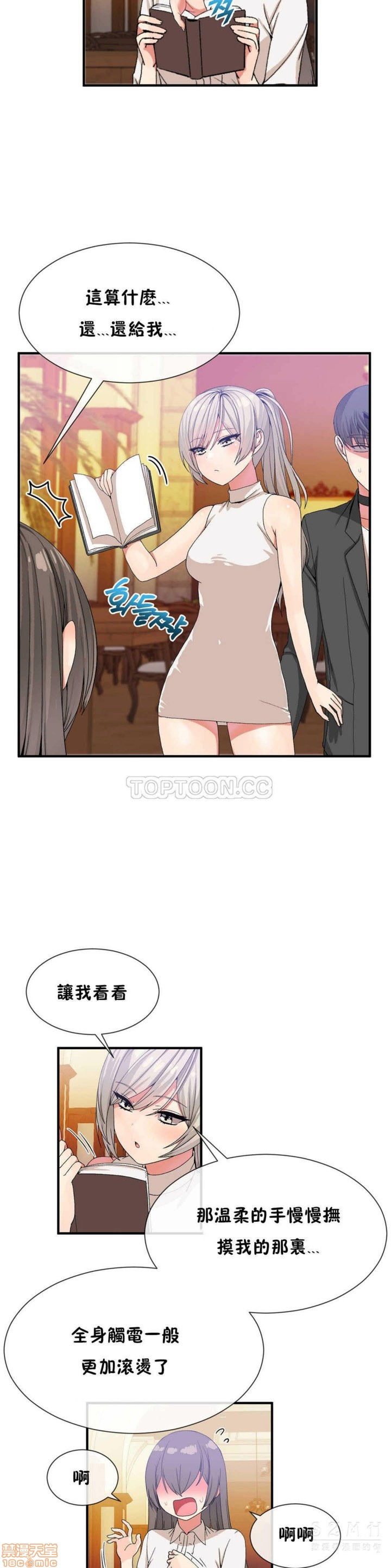 男公关与富家女/Deceptions/特殊宴会 五夫人/Host到金汤匙/金汤匙[h漫]韩漫全集-男公关与富家女/Deceptions/特殊宴会 五夫人/Host到金汤匙/金汤匙-第3話 21-30 无删减无遮挡章节图片 