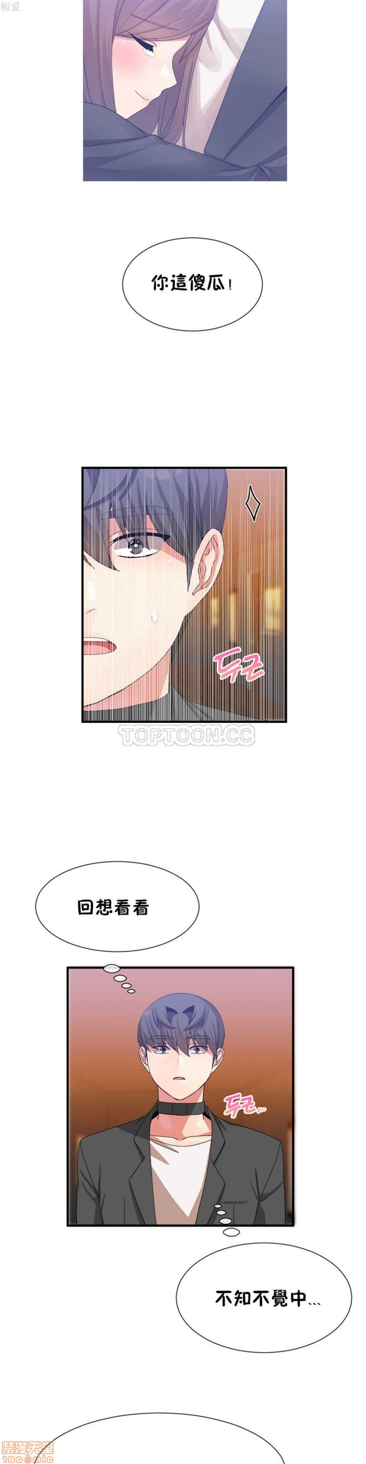 男公关与富家女/Deceptions/特殊宴会 五夫人/Host到金汤匙/金汤匙[h漫]韩漫全集-男公关与富家女/Deceptions/特殊宴会 五夫人/Host到金汤匙/金汤匙-第3話 21-30 无删减无遮挡章节图片 