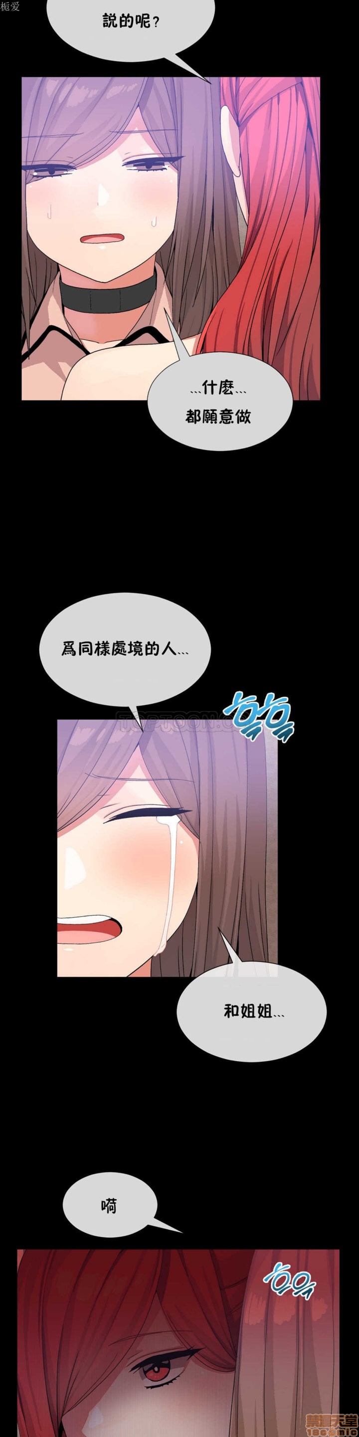 男公关与富家女/Deceptions/特殊宴会 五夫人/Host到金汤匙/金汤匙[h漫]韩漫全集-男公关与富家女/Deceptions/特殊宴会 五夫人/Host到金汤匙/金汤匙-第3話 21-30 无删减无遮挡章节图片 