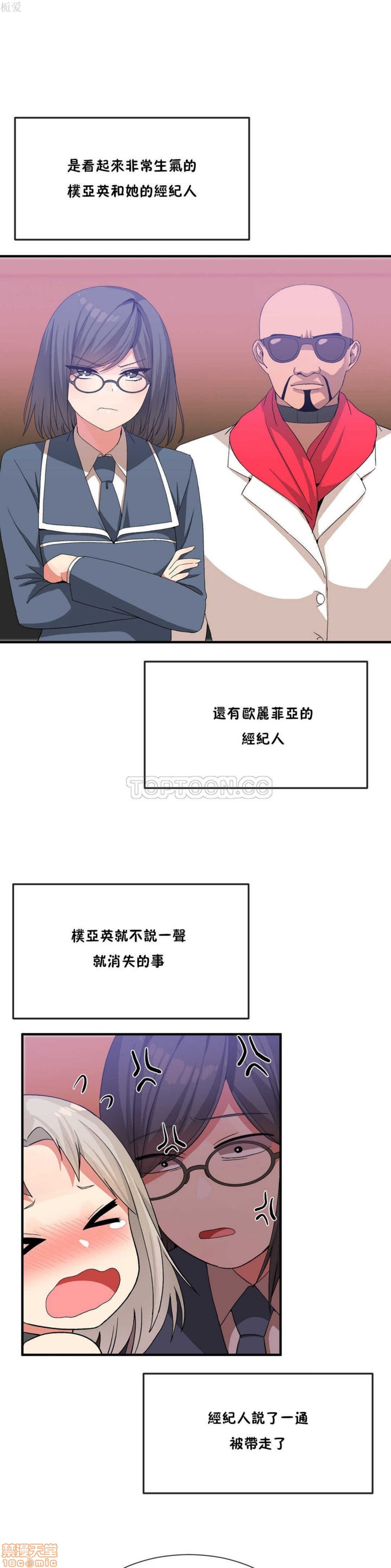 男公关与富家女/Deceptions/特殊宴会 五夫人/Host到金汤匙/金汤匙[h漫]韩漫全集-男公关与富家女/Deceptions/特殊宴会 五夫人/Host到金汤匙/金汤匙-第3話 21-30 无删减无遮挡章节图片 