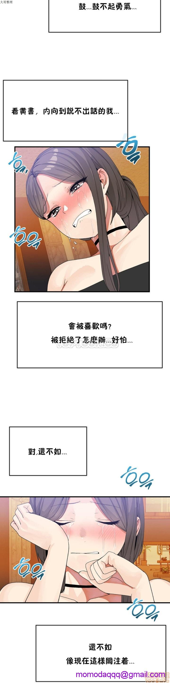 男公关与富家女/Deceptions/特殊宴会 五夫人/Host到金汤匙/金汤匙[h漫]韩漫全集-男公关与富家女/Deceptions/特殊宴会 五夫人/Host到金汤匙/金汤匙-第3話 21-30 无删减无遮挡章节图片 