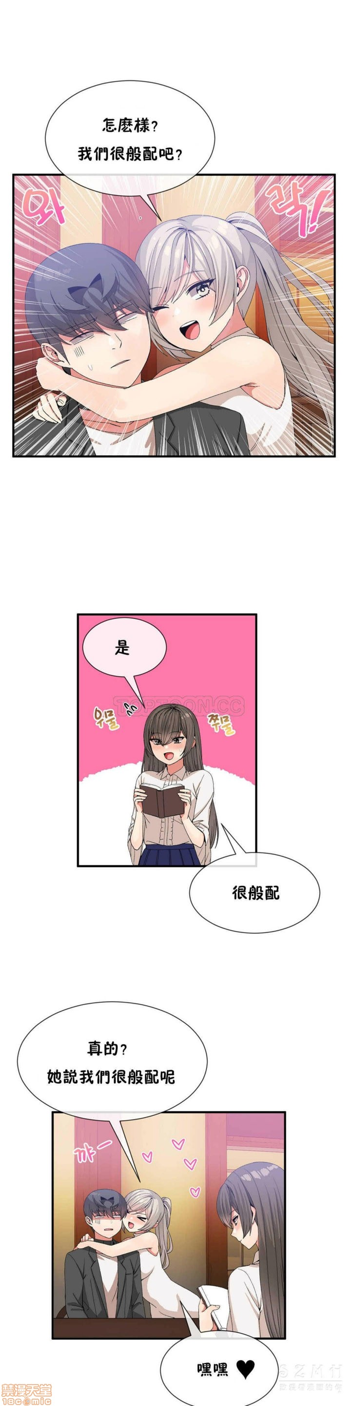 男公关与富家女/Deceptions/特殊宴会 五夫人/Host到金汤匙/金汤匙[h漫]韩漫全集-男公关与富家女/Deceptions/特殊宴会 五夫人/Host到金汤匙/金汤匙-第3話 21-30 无删减无遮挡章节图片 