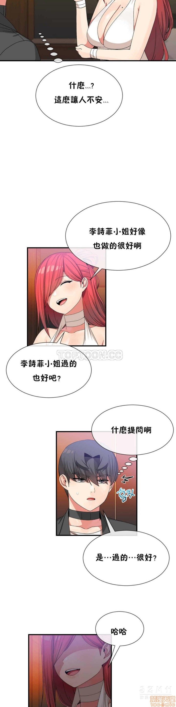 男公关与富家女/Deceptions/特殊宴会 五夫人/Host到金汤匙/金汤匙[h漫]韩漫全集-男公关与富家女/Deceptions/特殊宴会 五夫人/Host到金汤匙/金汤匙-第3話 21-30 无删减无遮挡章节图片 
