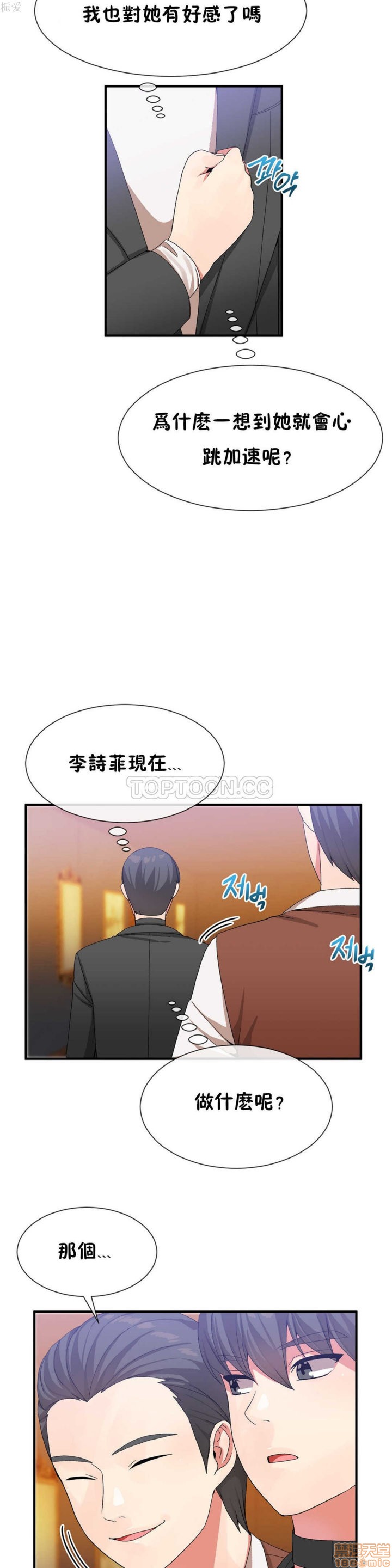 男公关与富家女/Deceptions/特殊宴会 五夫人/Host到金汤匙/金汤匙[h漫]韩漫全集-男公关与富家女/Deceptions/特殊宴会 五夫人/Host到金汤匙/金汤匙-第3話 21-30 无删减无遮挡章节图片 