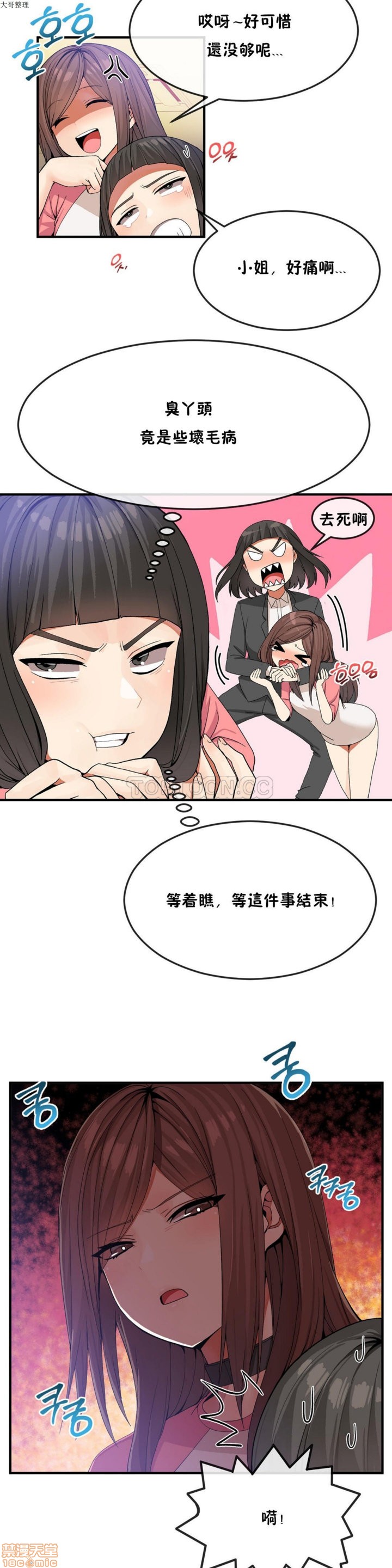 男公关与富家女/Deceptions/特殊宴会 五夫人/Host到金汤匙/金汤匙[h漫]韩漫全集-男公关与富家女/Deceptions/特殊宴会 五夫人/Host到金汤匙/金汤匙-第4話 31-40 无删减无遮挡章节图片 