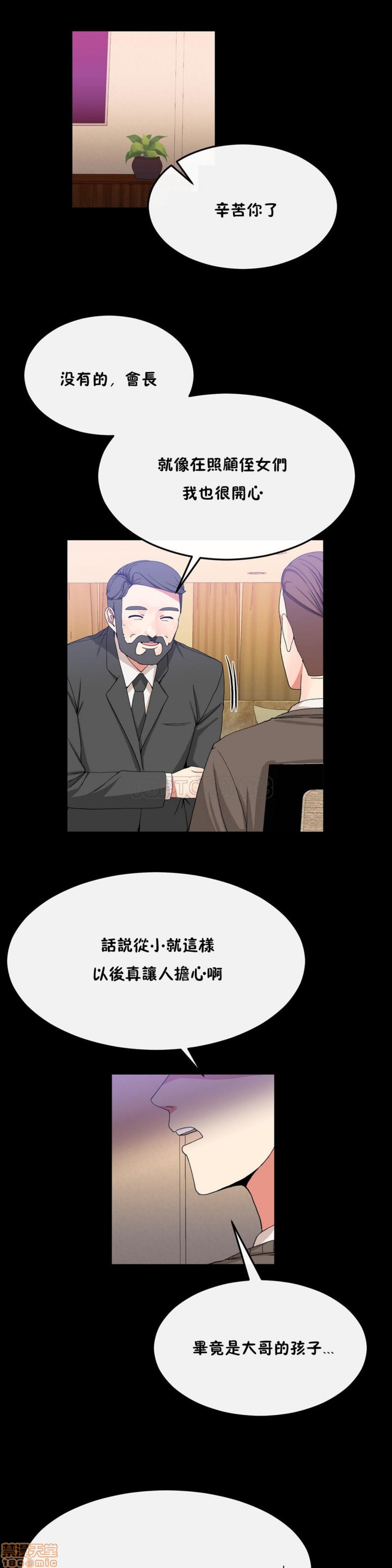 男公关与富家女/Deceptions/特殊宴会 五夫人/Host到金汤匙/金汤匙[h漫]韩漫全集-男公关与富家女/Deceptions/特殊宴会 五夫人/Host到金汤匙/金汤匙-第4話 31-40 无删减无遮挡章节图片 
